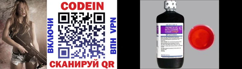 Кодеин напиток Lean (лин)  как найти   Хилок 
